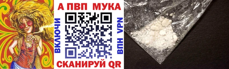 Alpha PVP VHQ Североморск