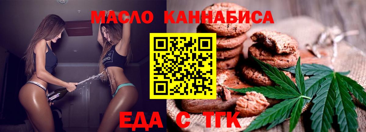 Североморск  Cannafood марихуана  Вход с VPN 