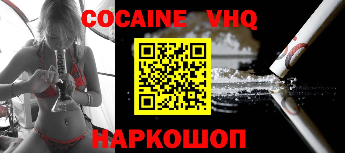 КОКАИН Боливия Североморск