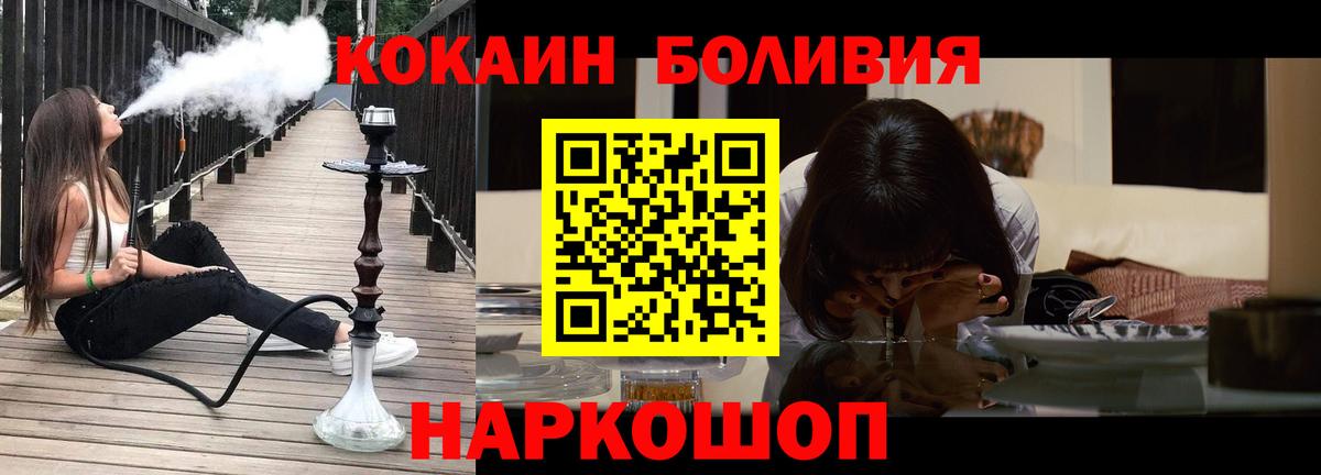 Североморск  COCAIN 99%  Вход с VPN  Cocaine FishScale 