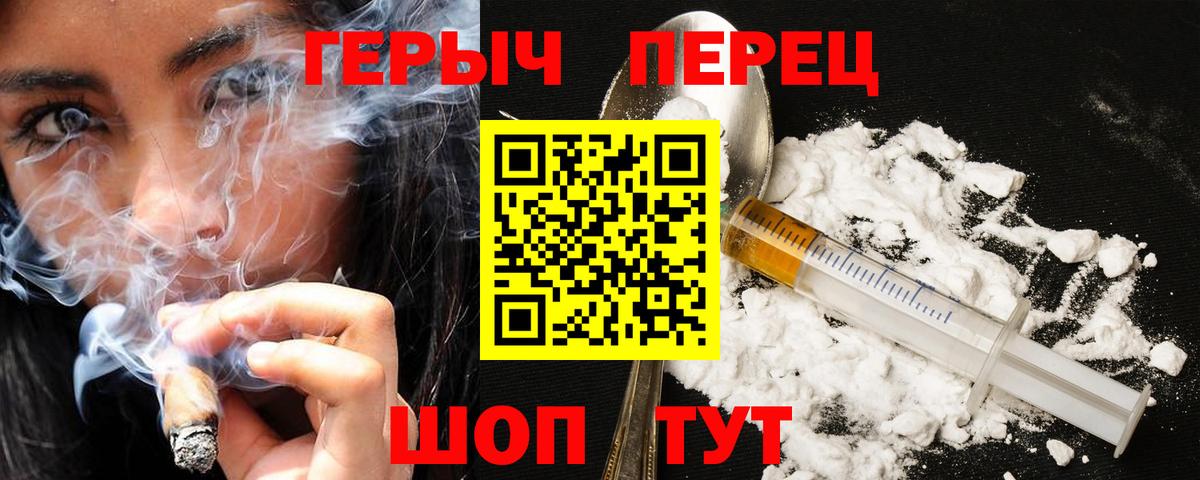 ГЕРОИН VHQ Североморск