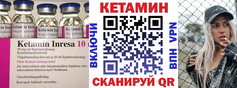 Кетамин ketamine  Североморск 