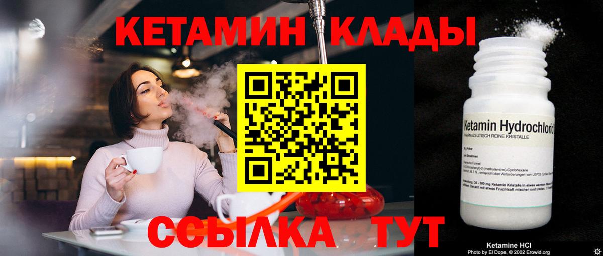 Кетамин ketamine  Кетамин ketamine  Вход с VPN  Североморск 