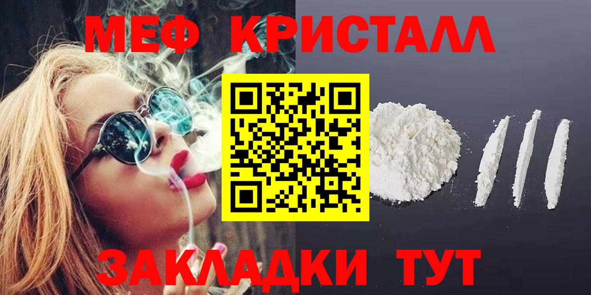Мефедрон  Вход с VPN  МЯУ-МЯУ мяу мяу  Североморск  Мефедрон кристаллы 
