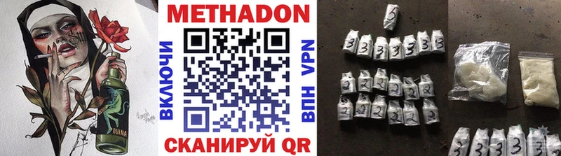 МЕТАДОН мёд  Североморск 