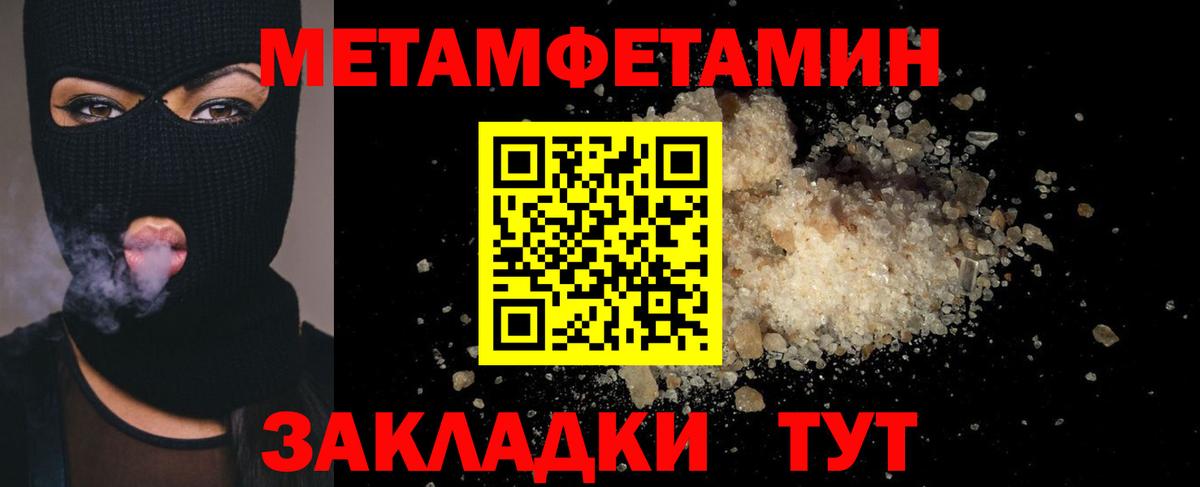 Первитин Methamphetamine  Первитин Methamphetamine  Североморск  Вход с VPN 