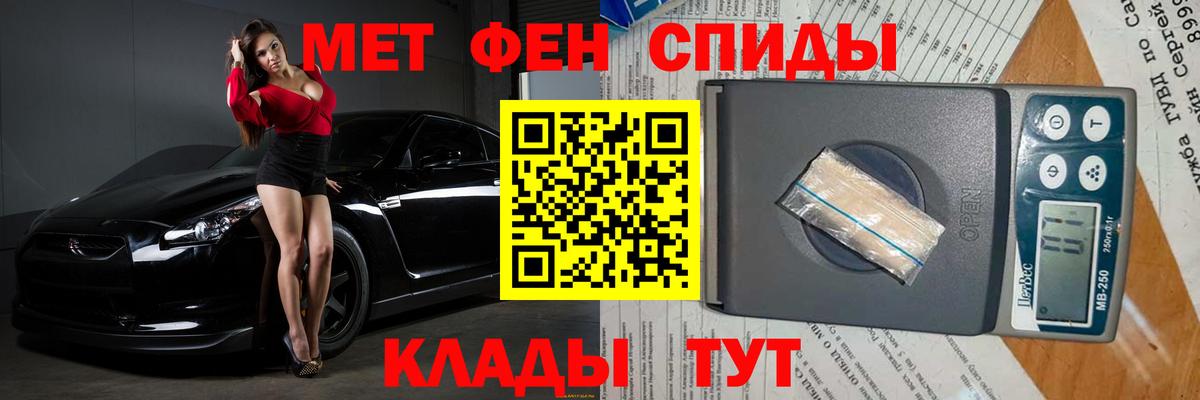 МЕТАМФЕТАМИН Декстрометамфетамин 99.9% Североморск