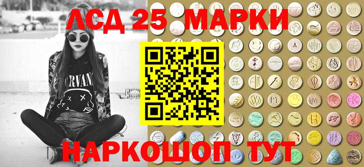 Марки NBOMe 1500мкг Североморск