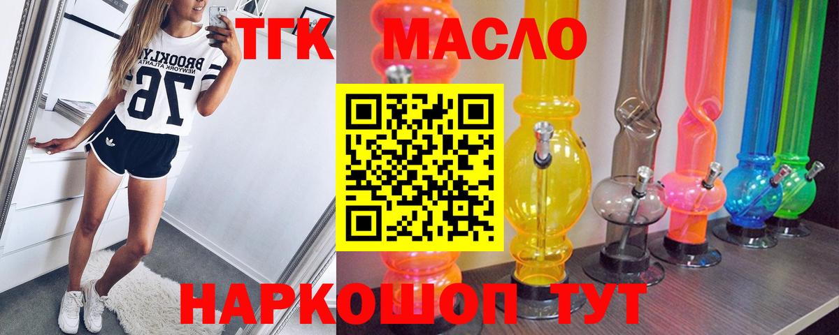 ТГК вейп Североморск
