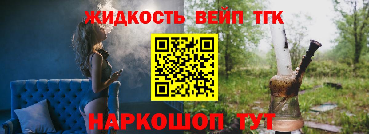 Дистиллят ТГК THC oil  ТГК концентрат  Вход с VPN  Североморск 